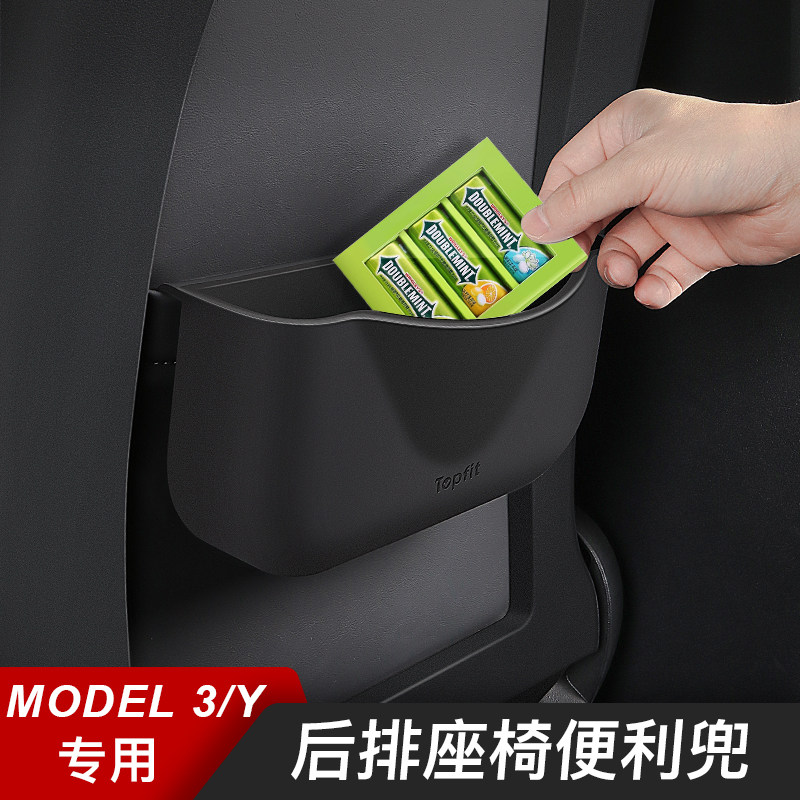 特斯拉座椅后便利兜放杂物易清洗