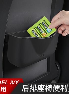 适用特斯拉model3/Y座椅后便利兜储物收纳垃圾桶丫置物盒改装神器