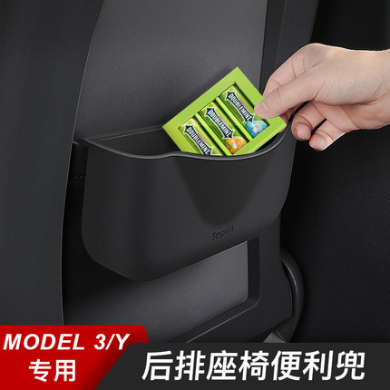 适用特斯拉model3/Y座椅后便利兜储物收纳垃圾桶丫置物盒改装神器