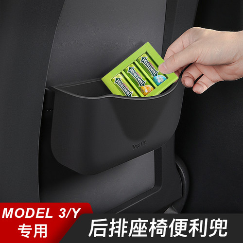 特斯拉座椅后便利兜放杂物易清洗