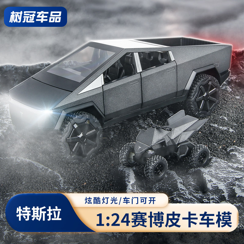 仿真特斯拉赛博皮卡汽车模型合金可拆车模越野摆件儿童收藏玩具车