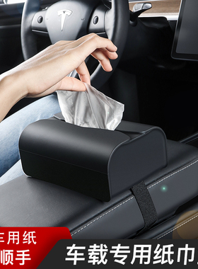 适用特斯拉model3YSX车载纸巾盒创意收纳抽纸盒挂式家车通用配件
