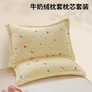 牛奶绒枕套枕芯套装家用枕头护颈椎助睡眠学生宿舍整头套男一对装
