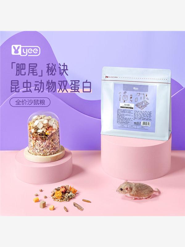 yee沙鼠专用粮通心粉鼠粮自配高蛋白营养主粮北非肥尾仓鼠饲料