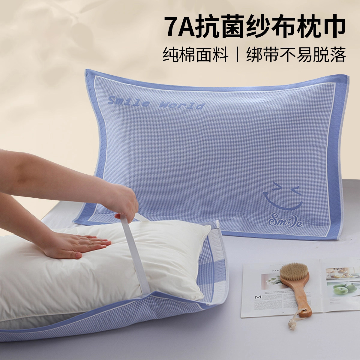 纯棉枕巾一对装2025新款7A抗菌男士防头油全棉纱布枕头巾绑带防滑