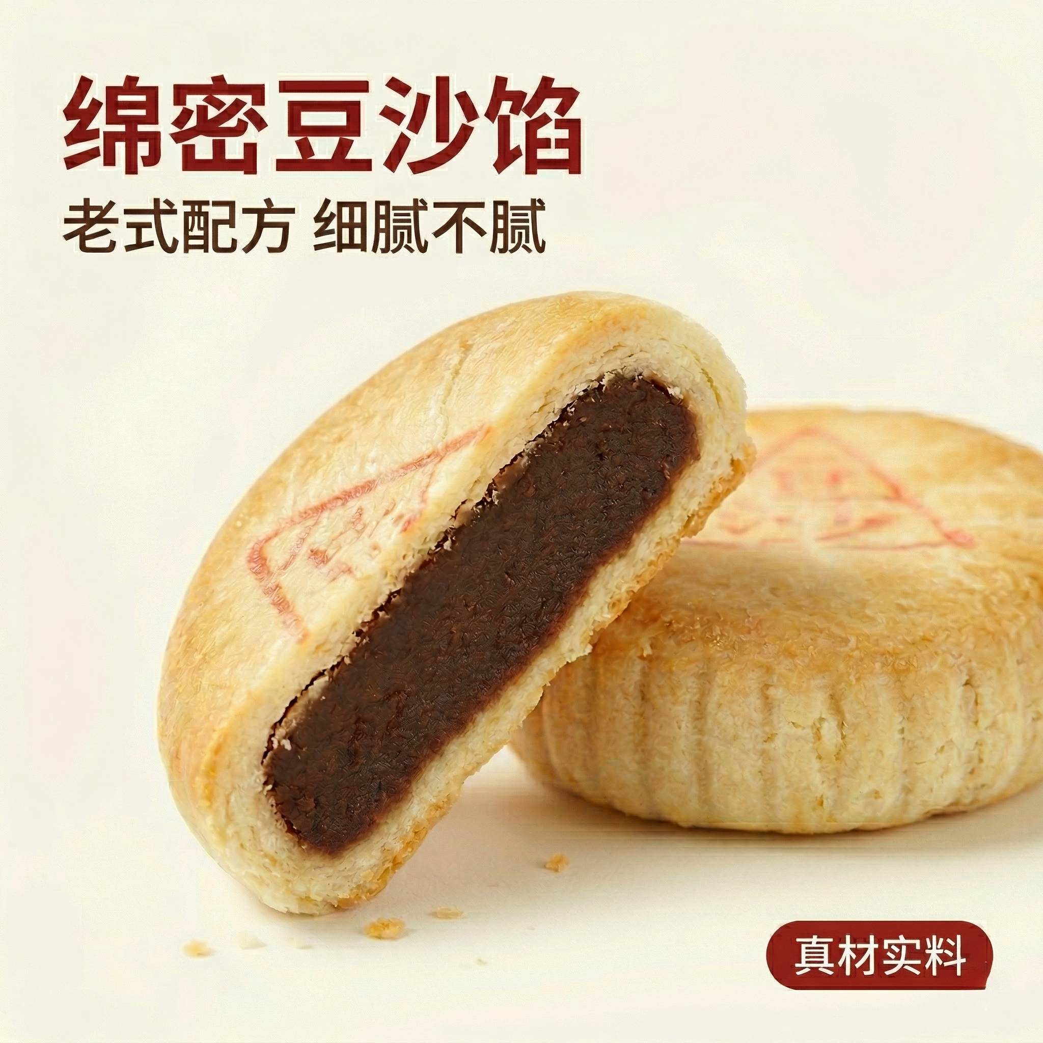 北京稻香村三禾糕点点心早餐零食北京特产中华老字号小吃豆沙酥
