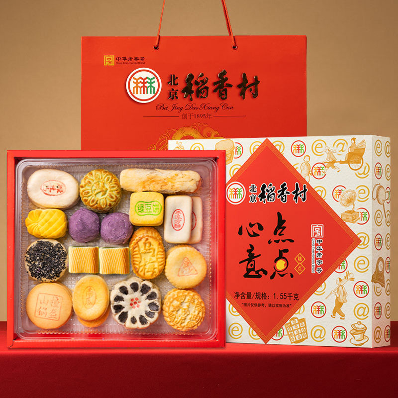 三禾北京稻香村年货糕点礼盒老式传统点心特产过年零食送长辈礼品