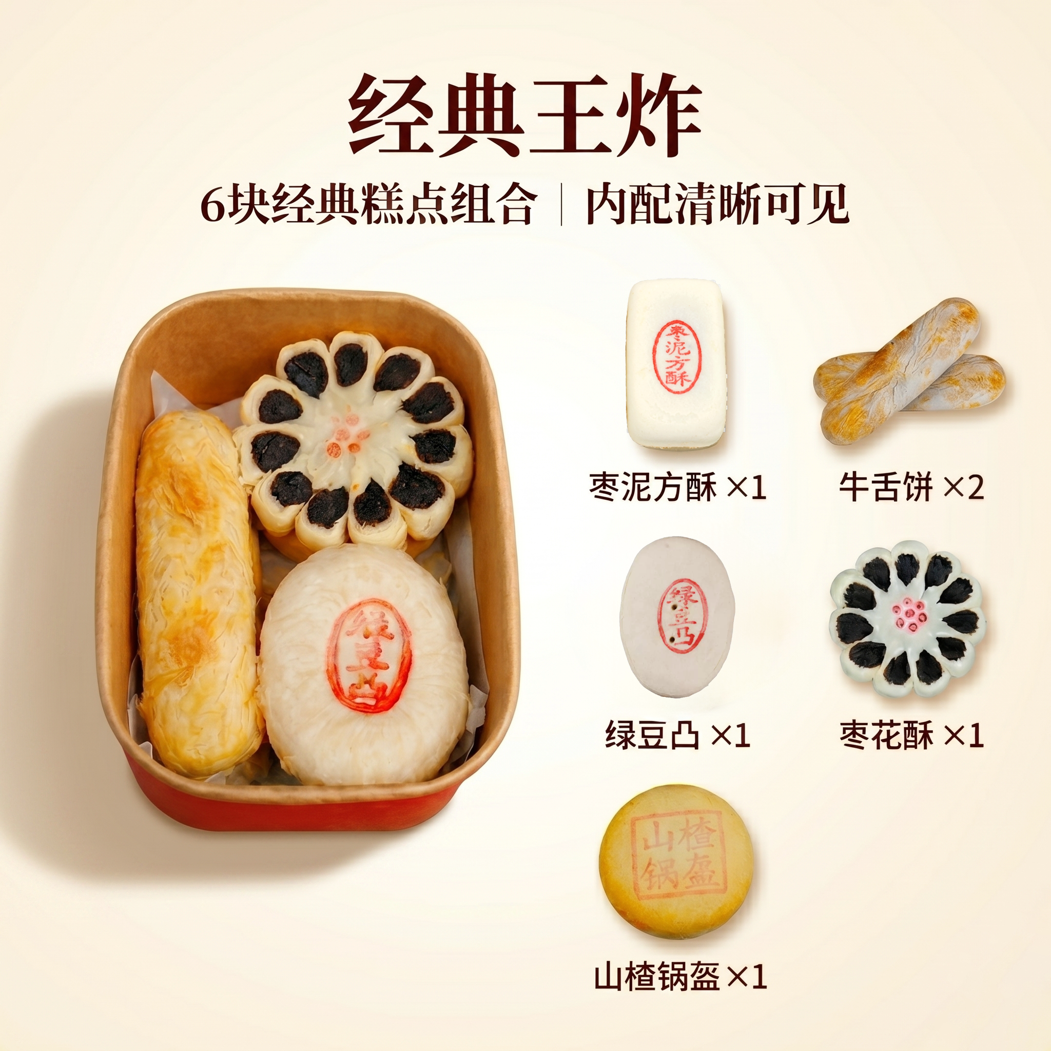 北京稻香村三禾早餐零食下午茶点心北京特产老字号组合糕点礼盒