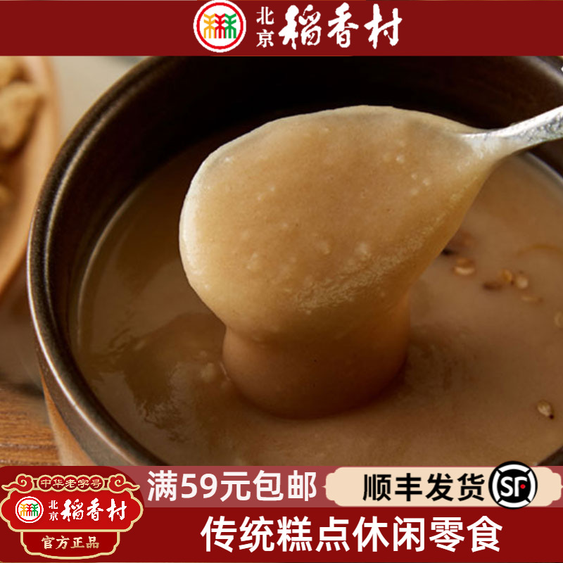 三禾稻香村油炒面代餐传统老式