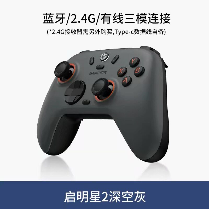 盖世小鸡启明星2游戏手柄