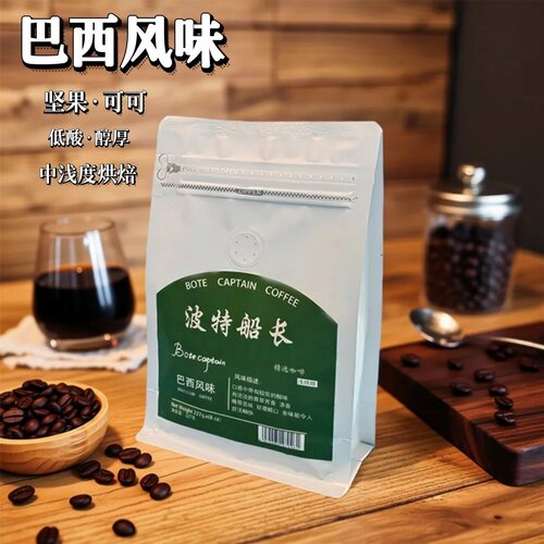BoteCaptain/波特船长巴西风味咖啡豆新鲜烘焙现磨黑咖啡粉 227克