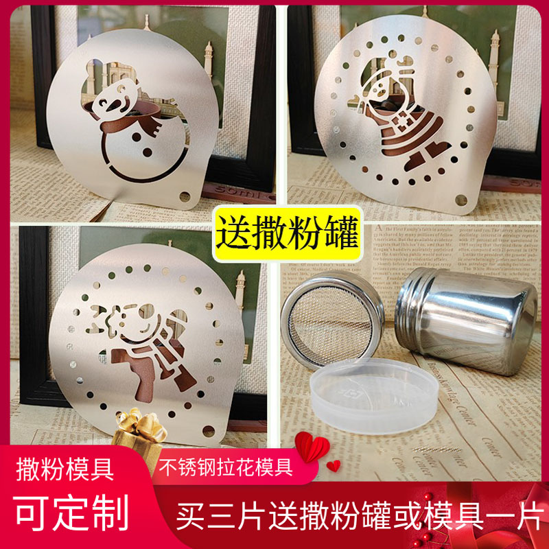 包邮咖啡拉花模具不锈钢加厚图片