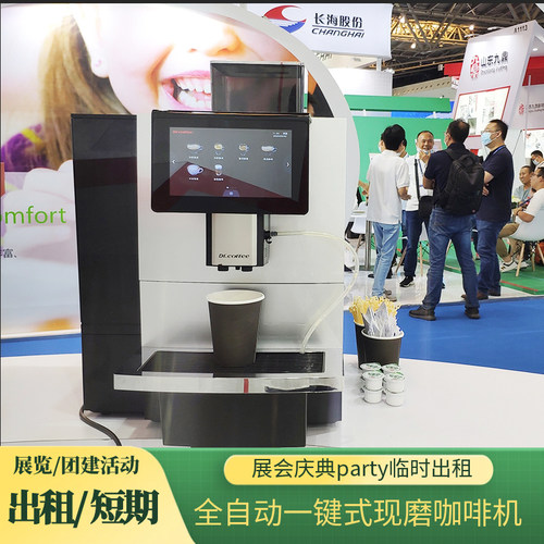 包邮上海展会活动进口半自动咖啡机租赁3D定制打印服务浓缩美式