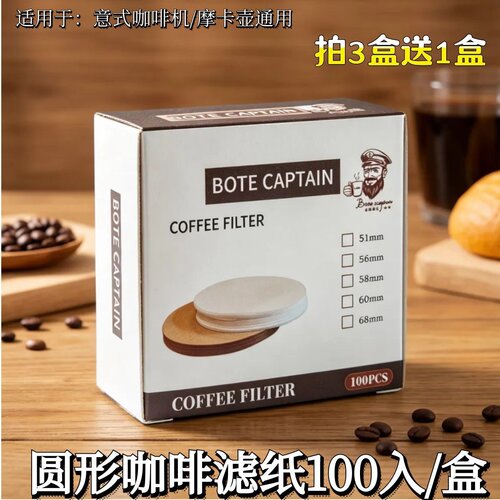 越南壶手冲咖啡滤纸圆形