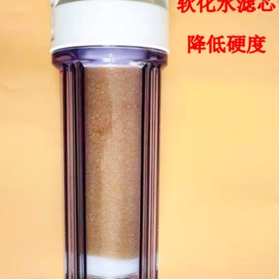 新品10寸软化水树脂滤芯去除水垢滤芯软水机去除钙镁离子降低硬度