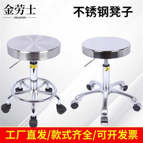 实验室升降圆凳无尘工厂医院用流水线车间不锈钢工作凳防静电椅子