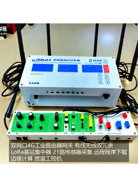 采集远程程序下载边缘计算