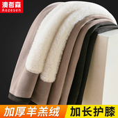 加绒加厚棉裤 羊绒护膝秋裤 内穿羊毛裤 男士 打底绒裤 冬季 线裤 保暖裤