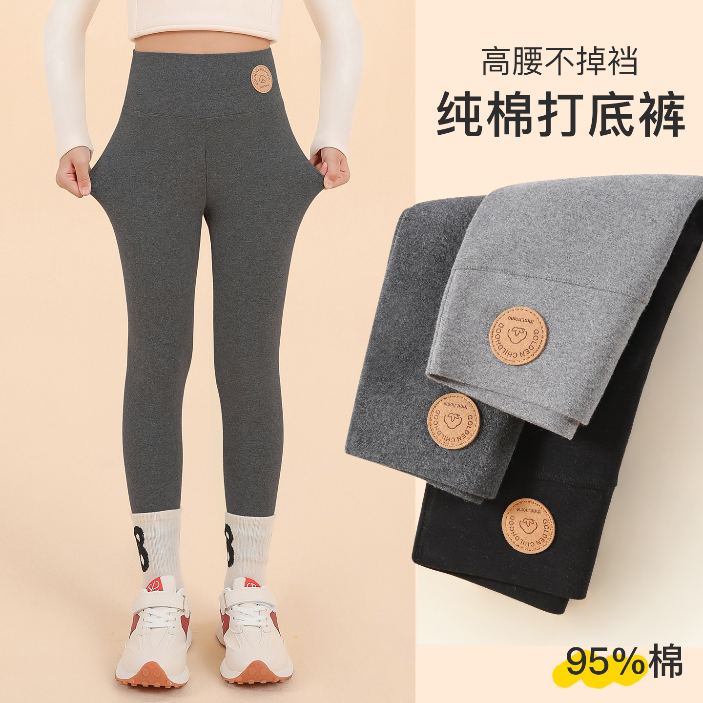 纯棉女童打底裤秋冬季外穿薄2026新加绒加厚儿童裤子女宝高腰秋裤