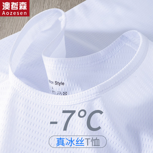 冰丝网孔短袖t恤男士夏季薄款