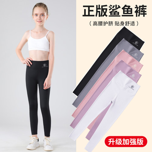 澳哲森春夏季儿童鲨鱼皮打底裤女