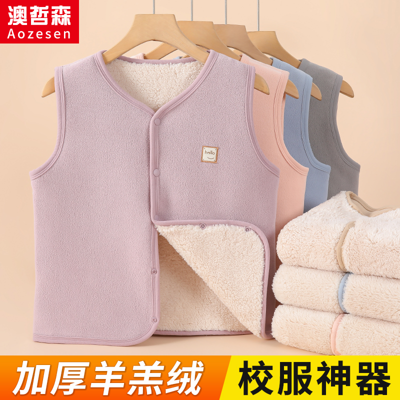 摇粒绒特厚儿童保暖背心马甲