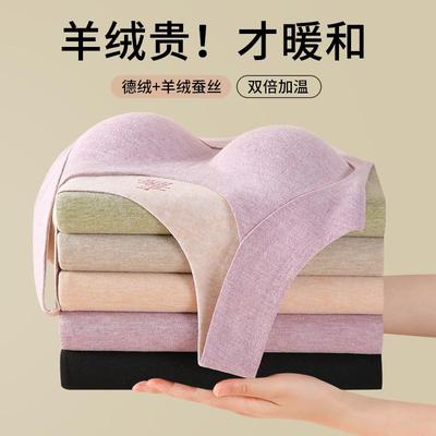 羊绒蚕丝发热保暖背心带胸垫上衣