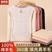 内搭秋衣秋裤 秋冬季 加绒加厚德绒2026新款 绵羊毛女士保暖内衣套装