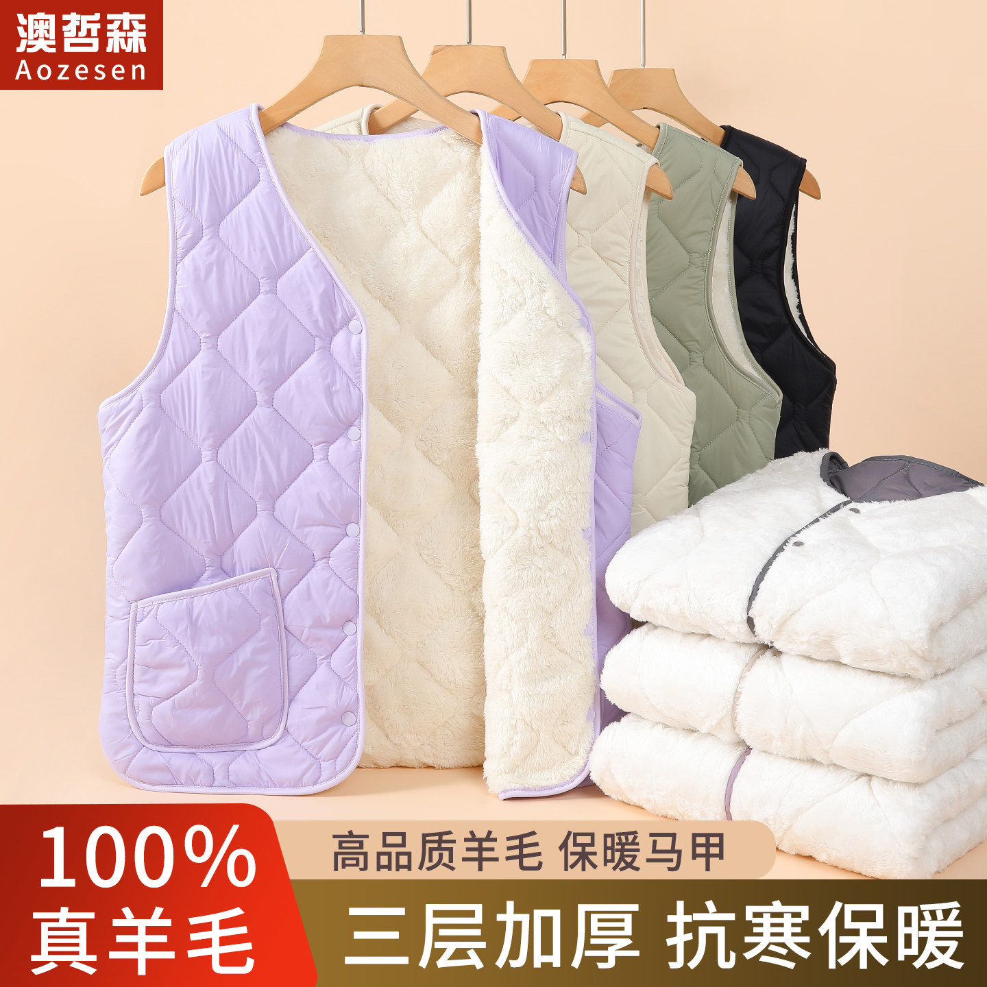 羊毛棉马甲女外穿冬季2025新羽加绒坎肩中老年羊羔绒保暖背心内胆,女士内衣/男士内衣/家居服,保暖背心,淘宝优惠券,粉丝福利购,淘宝优惠卷