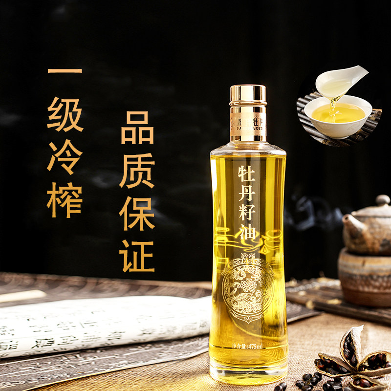 凤祥牡丹籽油冷榨食用油475ml礼盒瓶装家用特色植物油老人孕妇油