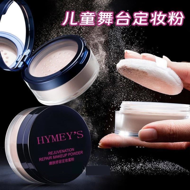 屈臣氏定妆粉儿童化妆品演出舞台妆彩妆专用幼儿园演出持久控油防