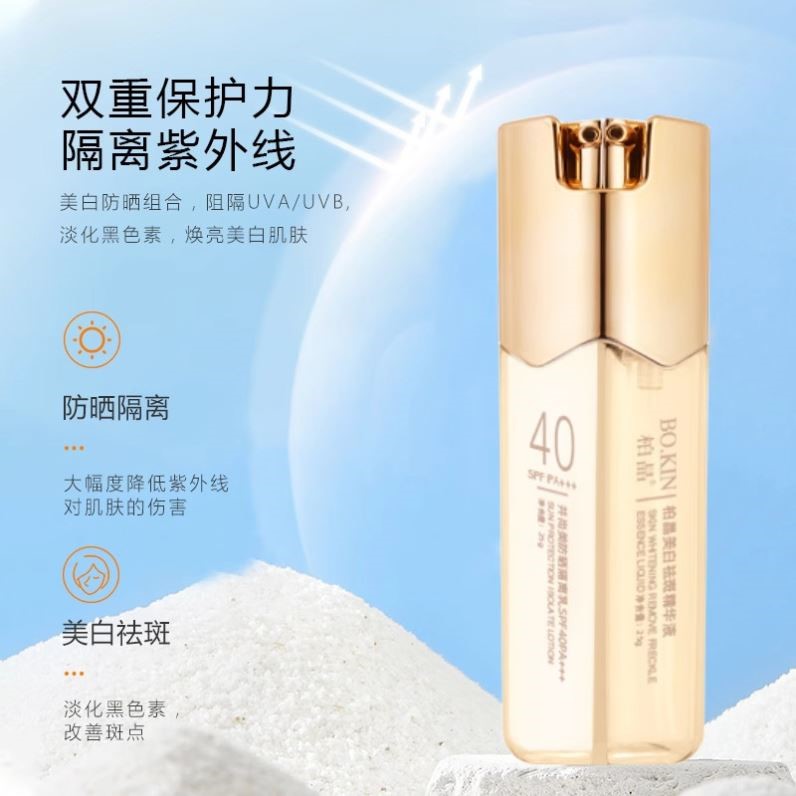 25g+25g井尚美防晒隔离乳SPF40PA+++左管+柏晶美白祛斑精华液右管