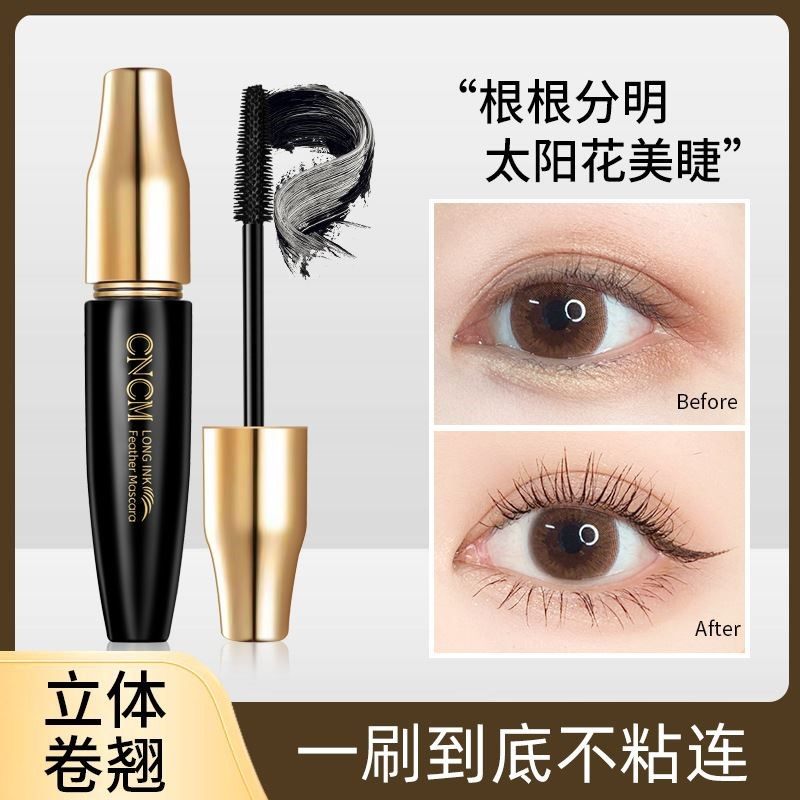 CNCM新疆乌斯草睫毛膏纤长防水不脱不晕染浓密卷翘彩妆,彩妆/香水/美妆工具,睫毛膏,淘宝优惠券,粉丝福利购,淘宝优惠卷