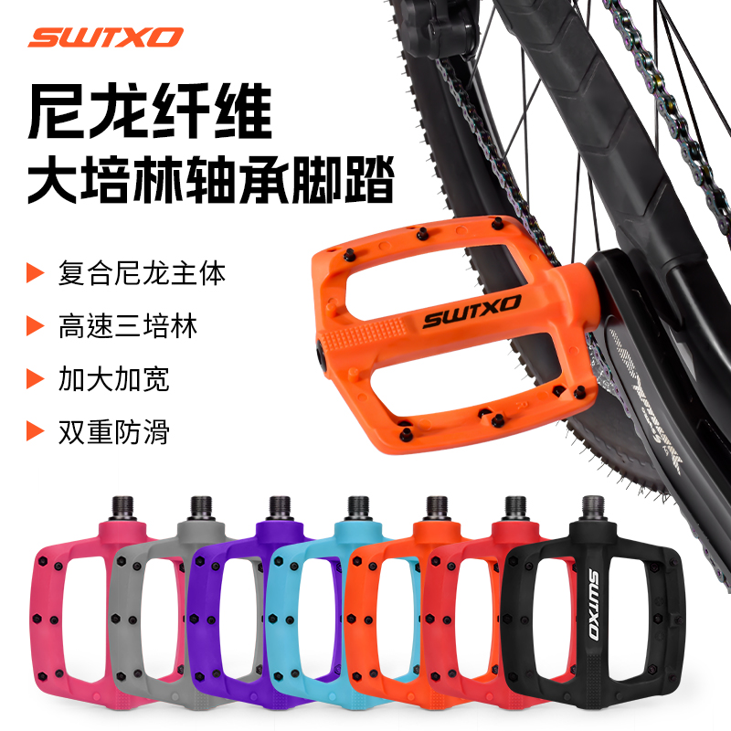 SWTXO山地公路自行车尼龙纤维脚踏三培林轴承超轻型防滑脚蹬配件