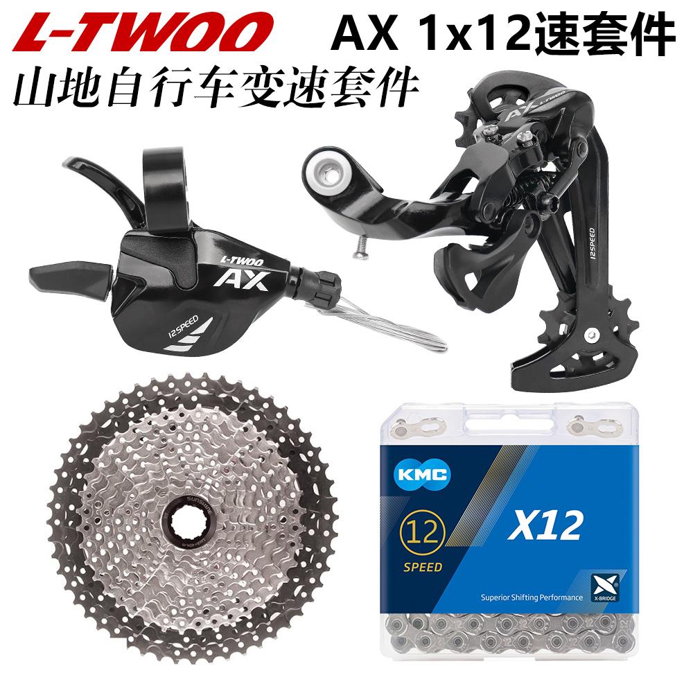 AX指拨后拨山地车12齿变速器