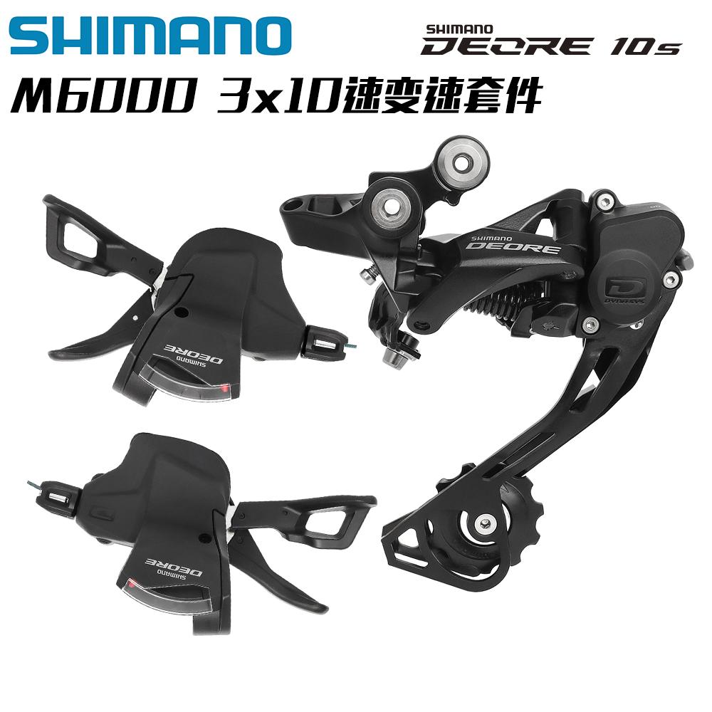 山地车M6100指拨变速器