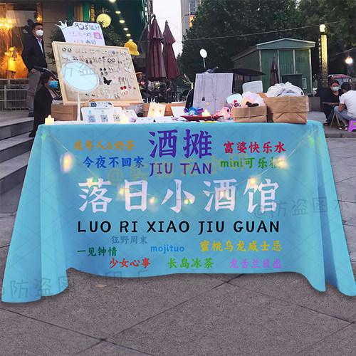 调制鸡尾酒摆摊广告桌布