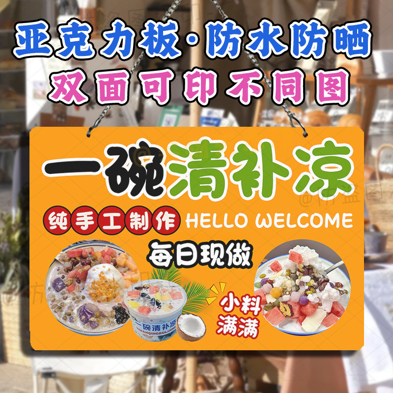 定制亚克力双面挂牌防水摆摊招牌
