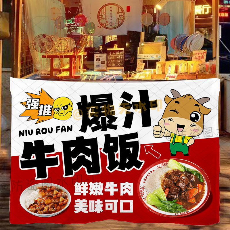 爆汁牛肉盖浇饭摆摊广告布户外集市手工咖喱饭宣传招牌背景布挂布