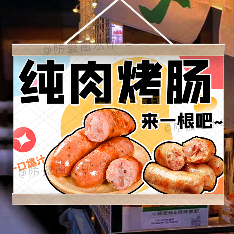 烤肉肠挂画网红夜市火山石烤肠摆地摊广告布防水移动摊位宣传招牌