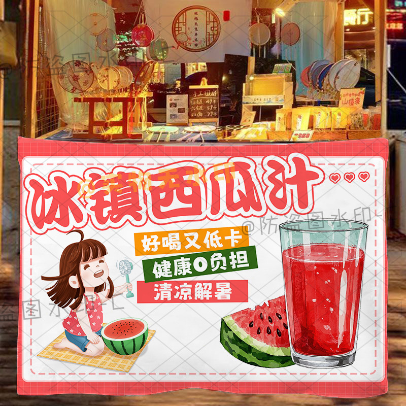 手工现榨果汁冰镇西瓜摆摊广告挂布西瓜耶耶冰移动摊位集市背景布