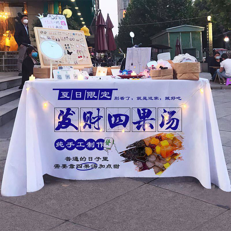 闽南特色四果汤摆摊桌布夜市背景广告布街边小吃移动地摊挂布定制