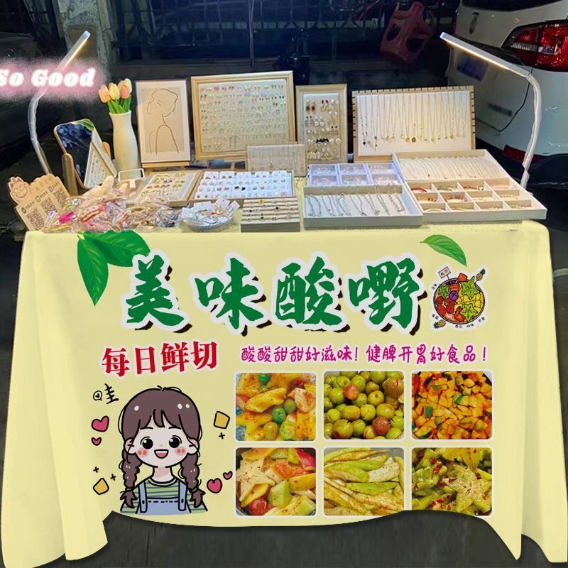 广西特色酸嘢小吃摆地摊广告桌布网红夜市移动摊位宣传台布招牌布