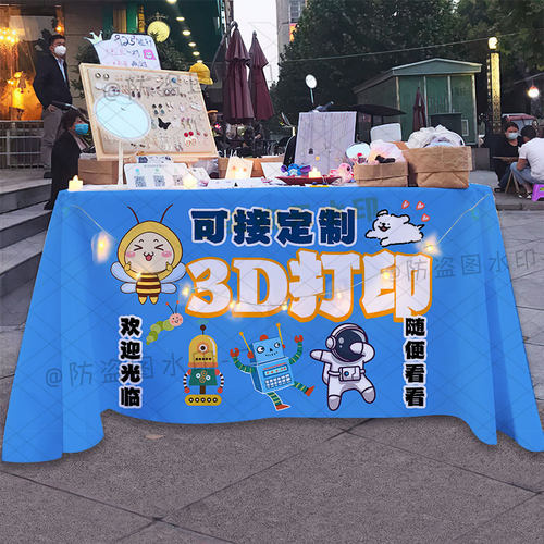 3D打印潮流玩具摆摊广告桌布