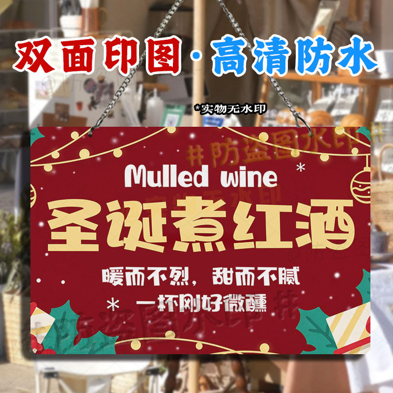 双面广告 街头热红酒摆摊挂画圣诞水果红酒摊挂牌亚克力防水招牌