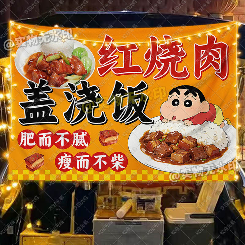 【可水洗布】美味盖浇饭摆地摊挂布红烧肉盖饭移动摊位广告背景布