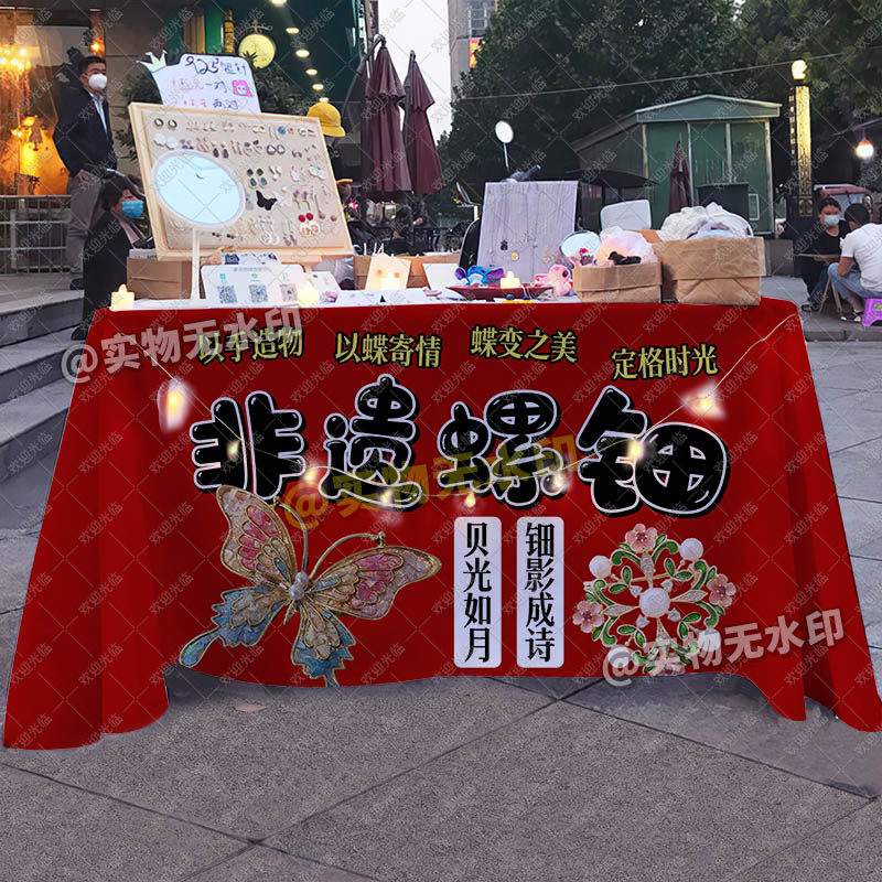 非遗螺钿手作摆摊桌布中式国风集市宣传广告布网红摊后备箱背景布