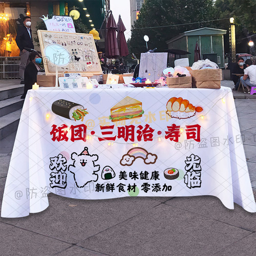 美味寿司三明治摆摊广告桌布可水洗招牌手工三明治移动摊位背景布 - 封面