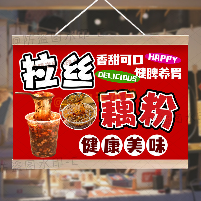 支持定制手工拉丝藕粉挂画摆摊广告招牌防水网红夜市后备箱宣传布,居家布艺,挂毯/壁毯,淘宝优惠券,粉丝福利购,淘宝优惠卷