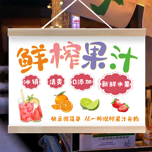 手工鲜榨果汁挂画现榨橙汁爆打柠檬水夜市摆地摊广告挂布网红饮品